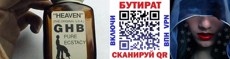 БУТИРАТ буратино  где купить наркотик  Опочка 