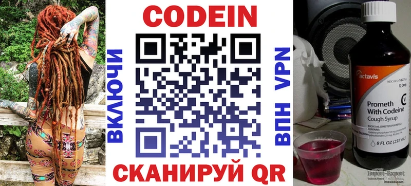 OMG tor  Опочка  Codein Purple Drank 