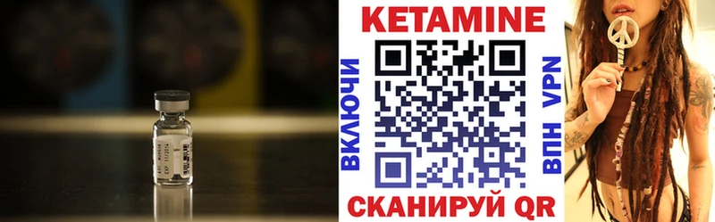 Кетамин VHQ  Опочка 