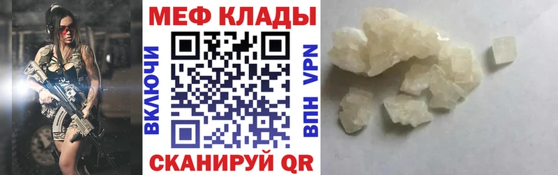 МЯУ-МЯУ mephedrone  Опочка 