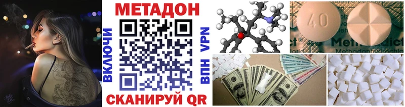 закладка  Опочка  Метадон methadone 